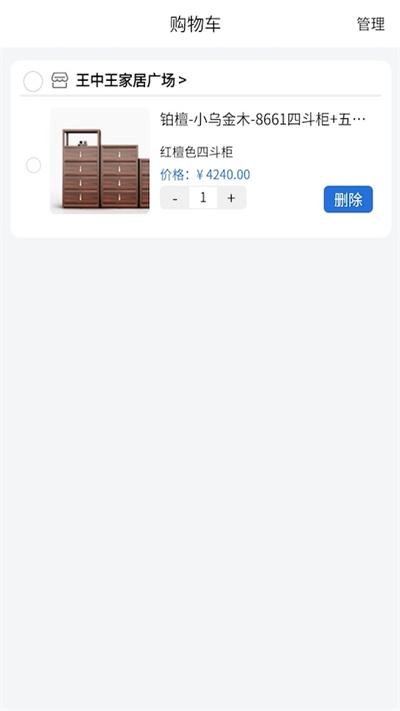 智科城智能家居官方版下载,智科城,智能家居app,购物app