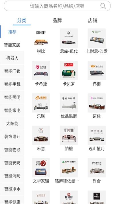 智科城智能家居官方版下载,智科城,智能家居app,购物app