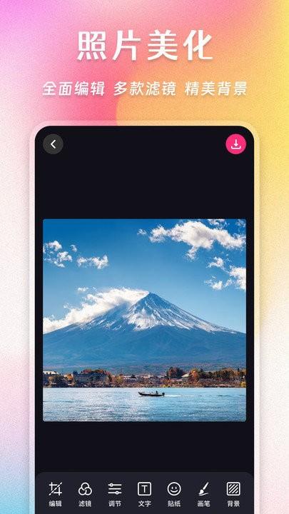 ai照片拼图修图相机app(更名Ins照片拼图家)下载,ai照片拼图修图相机,编辑app