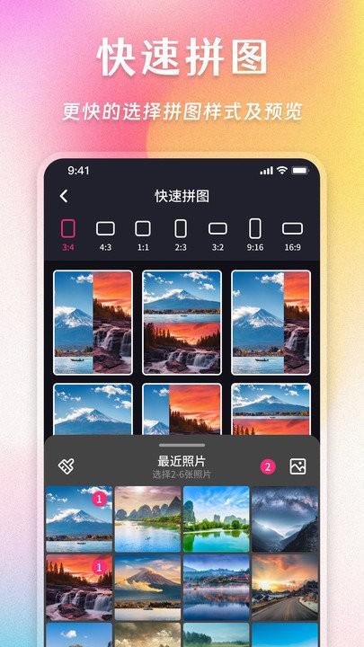 ai照片拼图修图相机app(更名Ins照片拼图家)下载,ai照片拼图修图相机,编辑app