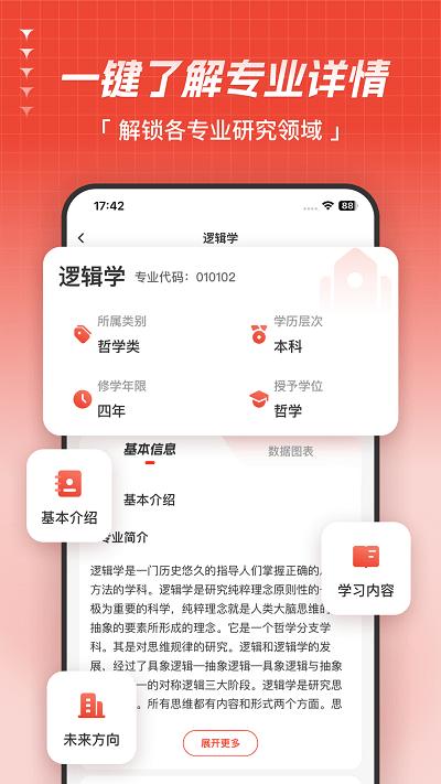 彩豆高考志愿指导app下载,彩豆高考志愿指导,高考app,资源填报app