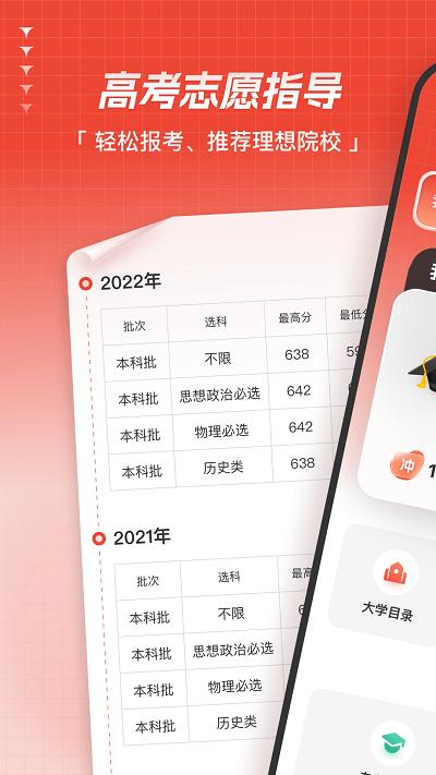 彩豆高考志愿指导app下载,彩豆高考志愿指导,高考app,资源填报app