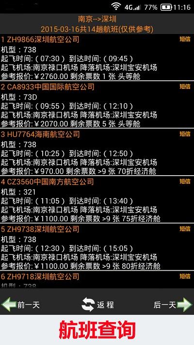 全国火车票实时查询系统下载,全国火车票实时查,票务app,抢票app