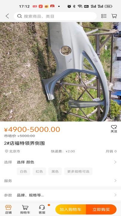 玖源玖汽配官方版下载,玖源玖汽配,汽配商城app,汽车配件app