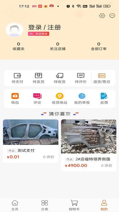 玖源玖汽配官方版下载,玖源玖汽配,汽配商城app,汽车配件app