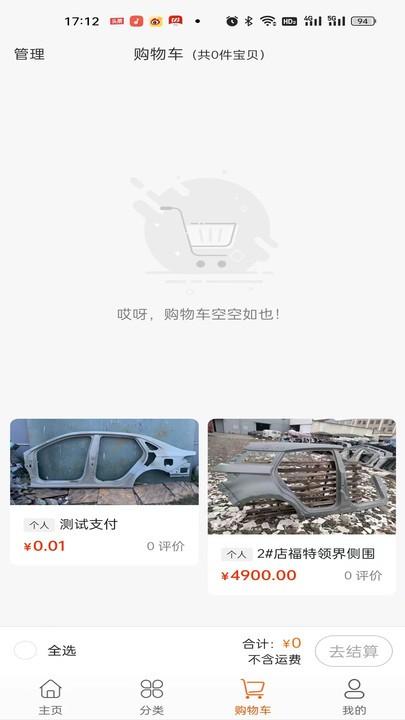 玖源玖汽配官方版下载,玖源玖汽配,汽配商城app,汽车配件app