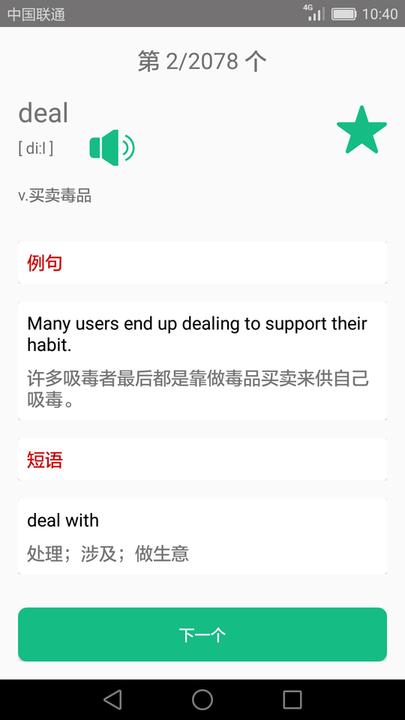 英语四六级备考app最新版下载,英语四六级备考,英语app,四六级app