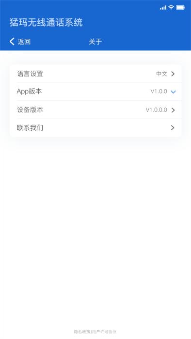 hollyvox官方版下载,hollyvox,无线电app,设备app