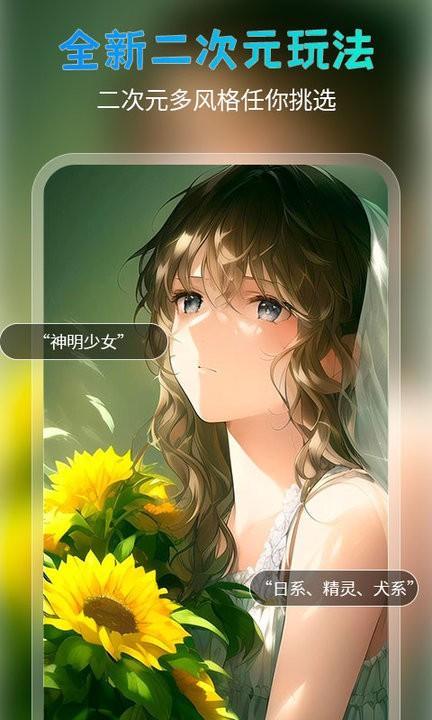 简单绘画最新版下载,简单绘画,ai绘画app
