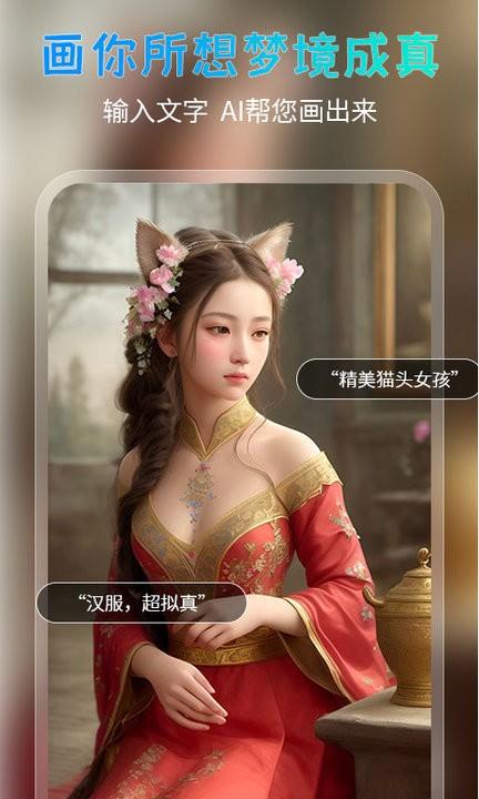 简单绘画最新版下载,简单绘画,ai绘画app
