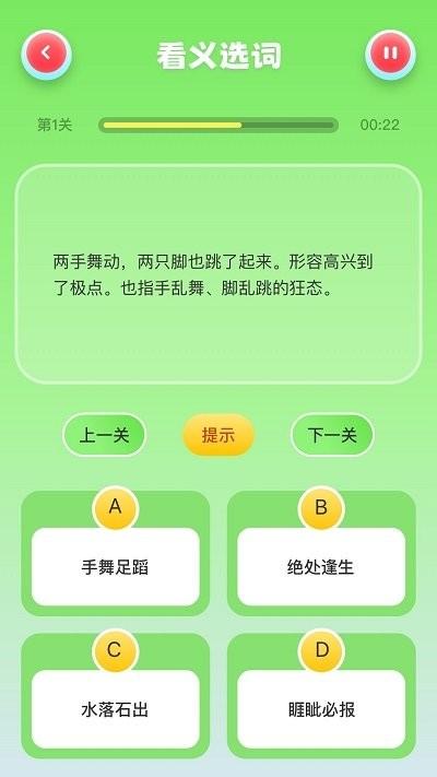猜字达人猜成语软件下载,猜字达人猜成语,学习app