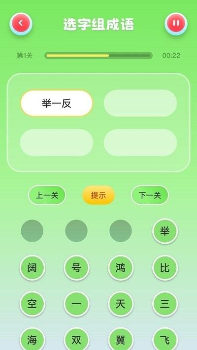 猜字达人猜成语软件下载,猜字达人猜成语,学习app