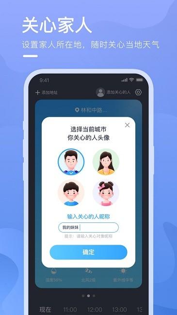 乘风天气预报最新版下载,乘风天气,天气预报app