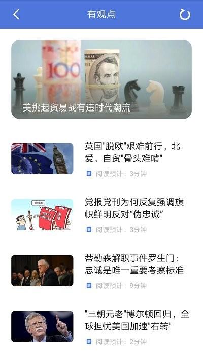 资讯部app下载,资讯部,资讯app
