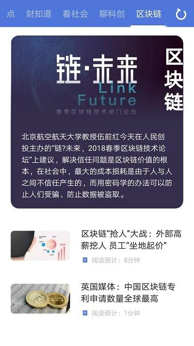 资讯部app下载,资讯部,资讯app