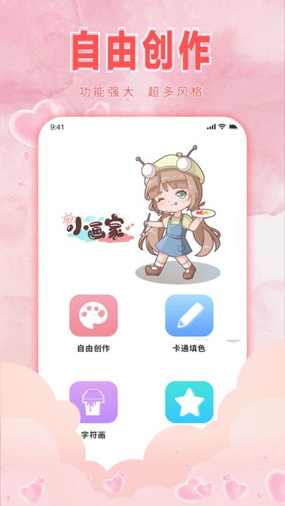宝宝学画画数字填色软件下载,宝宝学画画数字填色,填色app