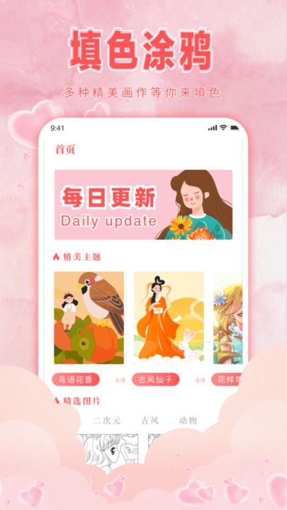 宝宝学画画数字填色软件下载,宝宝学画画数字填色,填色app