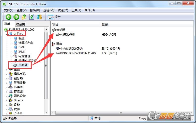 系统测试软件,系统性能,电脑版.