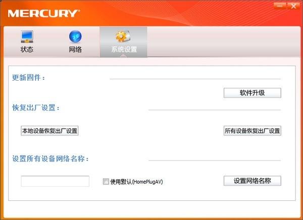 水星PLC客户端应用程序,配置.