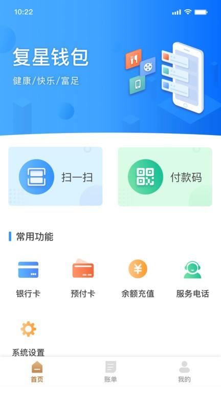 复星钱包app下载,复星钱包,钱包app,理财app