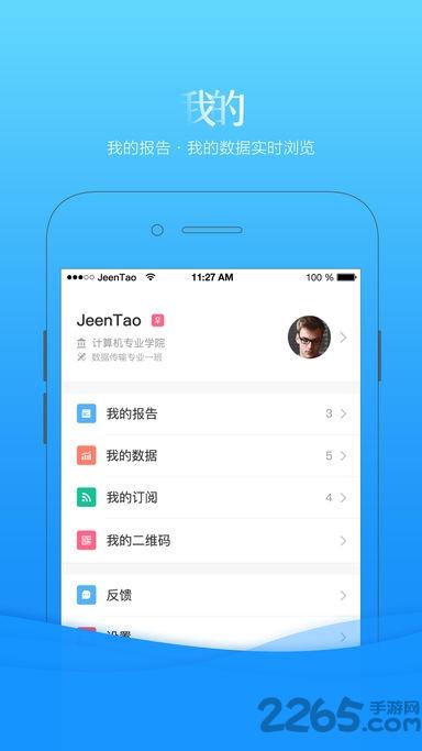 重邮移通智慧移通app下载,智慧移通,大学app,校园app,重庆邮电大学
