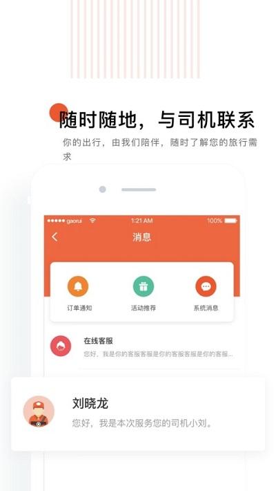知鹿旅行手机版下载,知鹿旅行,旅行app