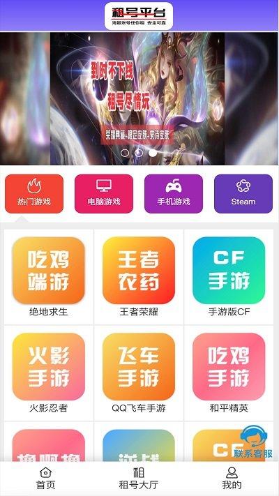 久久租号平台下载,久久租号,租号app,游戏账号app