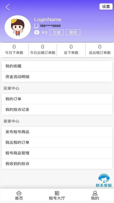 久久租号平台下载,久久租号,租号app,游戏账号app