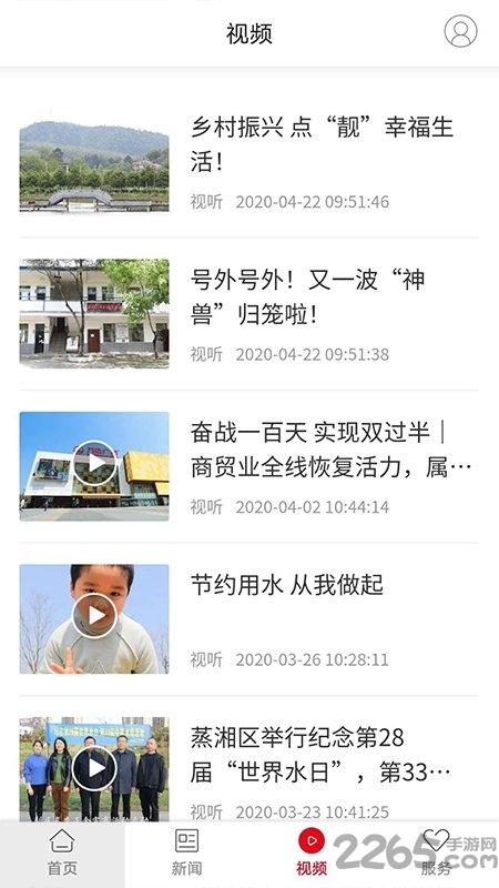 魅力蒸湘手机版下载,魅力蒸湘,新闻app,资讯app