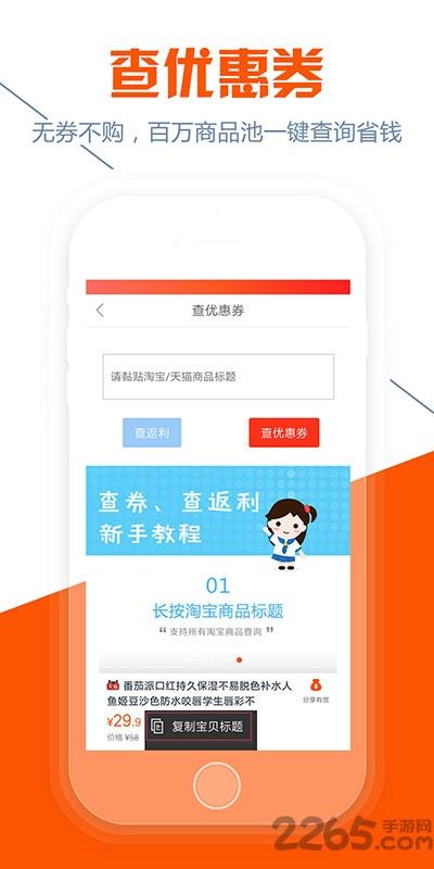 粉丝福利购官方运营版下载,粉丝福利购,省钱app,购物app