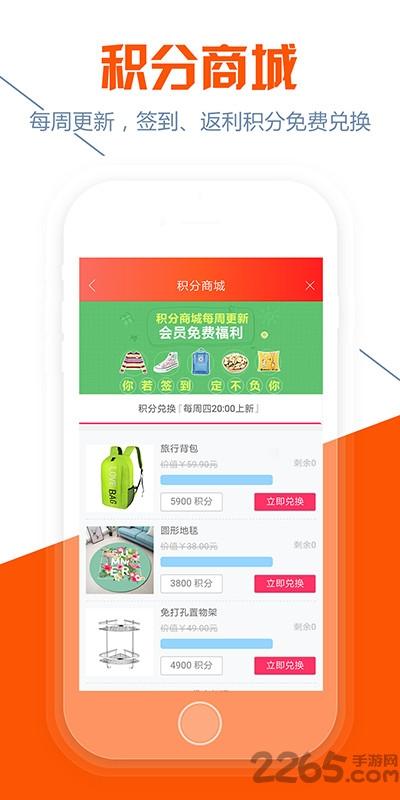 粉丝福利购官方运营版下载,粉丝福利购,省钱app,购物app