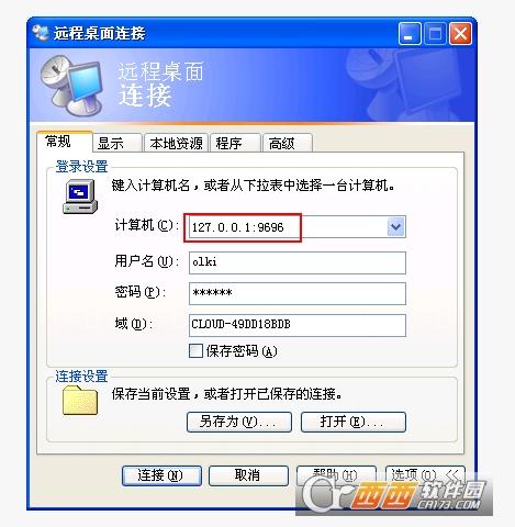 珠联远程连接工具,远程连接,远程桌面.