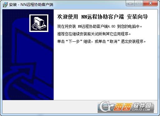 NN远程协助桌面,远程协助.