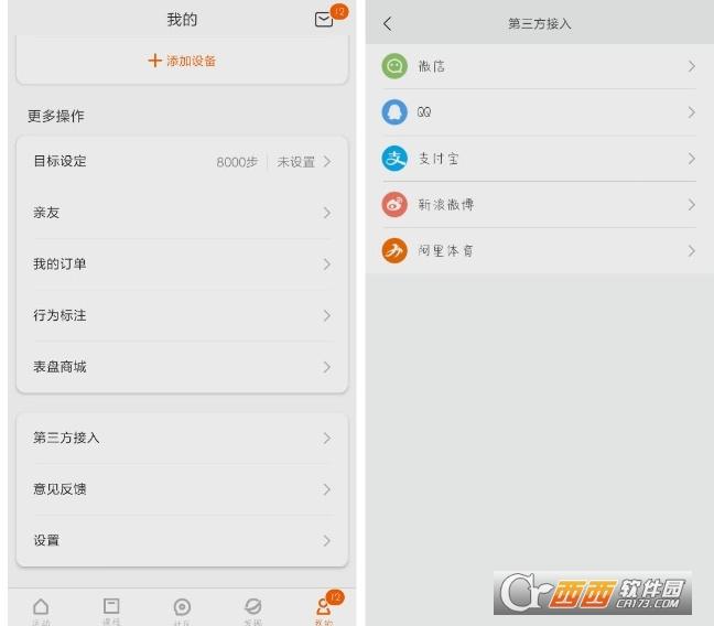 小米运动刷步数工具,mi运动,misportsbt说明书.