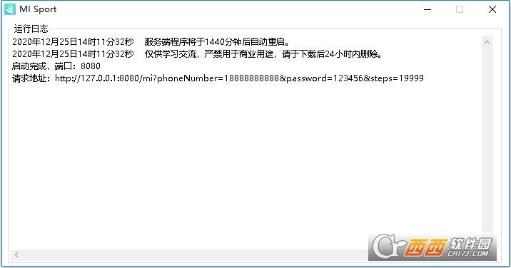 小米运动刷步数工具,mi运动,misportsbt说明书.