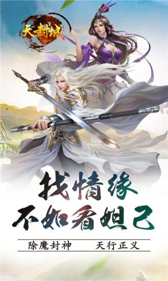 天封城九游版下载,天封城,挂机手游,放置手游,九游手游