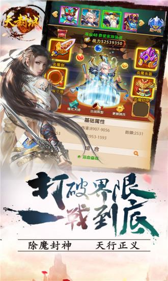 天封城九游版下载,天封城,挂机手游,放置手游,九游手游