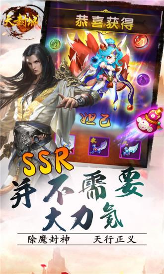 天封城九游版下载,天封城,挂机手游,放置手游,九游手游
