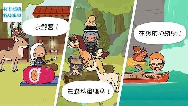 托卡小镇牧场乐园手游下载,托卡小镇牧场乐园,托卡游戏,养成游戏