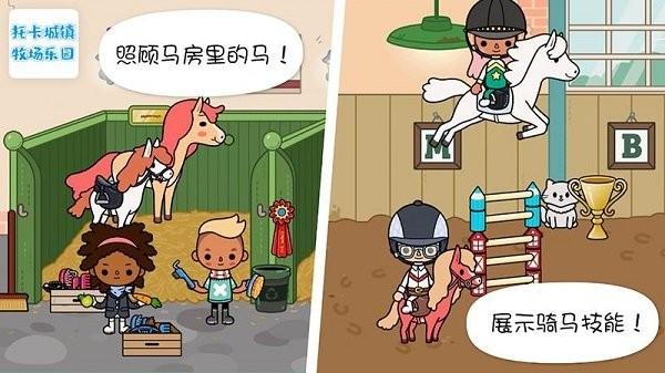 托卡小镇牧场乐园手游下载,托卡小镇牧场乐园,托卡游戏,养成游戏