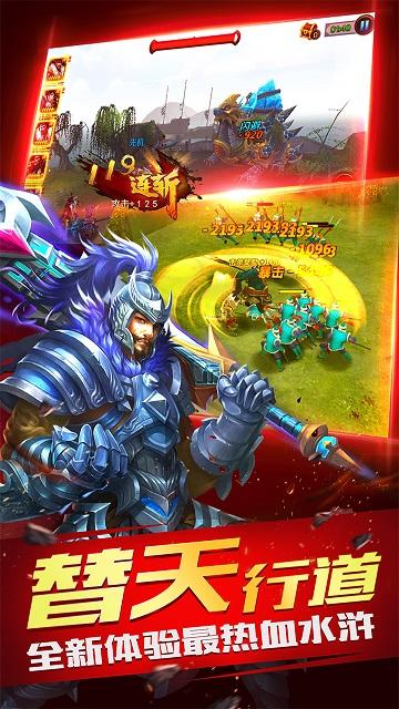 豪情水浒汉风科技版本下载,豪情水浒,水浒手游,武侠手游