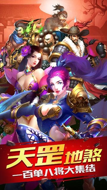 豪情水浒汉风科技版本下载,豪情水浒,水浒手游,武侠手游