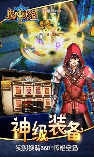 魔神战纪2华为版下载,魔幻手游,动作手游,华为手游,魔神战纪2