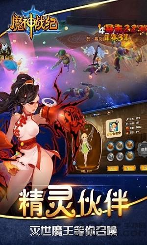 魔神战纪2华为版下载,魔幻手游,动作手游,华为手游,魔神战纪2