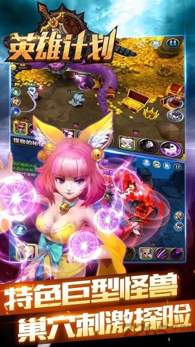 果盘英雄计划变态版下载,魔幻手游,果盘手游,英雄计划