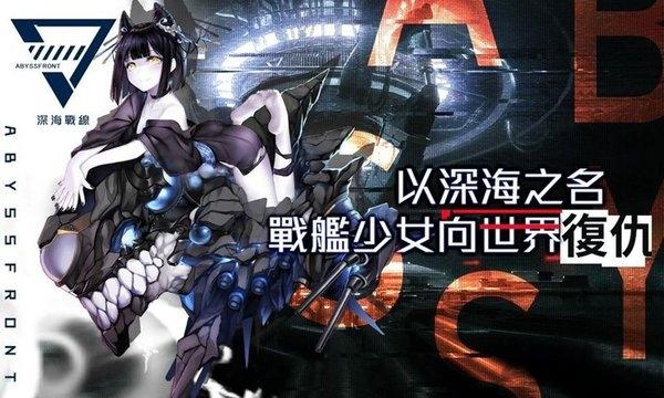黎明航线手游下载,黎明航线,战舰手游,二次元手游
