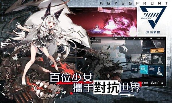 黎明航线手游下载,黎明航线,战舰手游,二次元手游