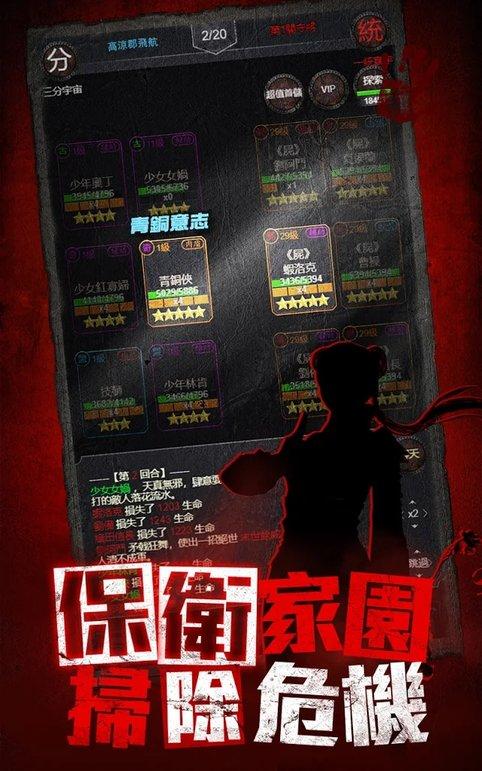 丧尸必须死全员穿越下载,丧尸必须死,丧尸游戏,放置游戏