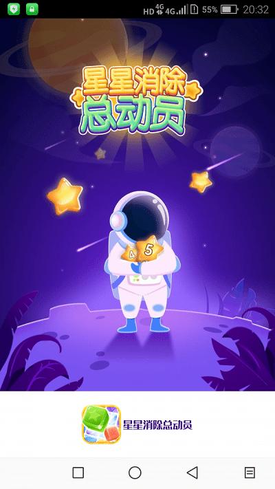 星星消除总动员官方版下载,星星消除总动员,早教游戏,儿童游戏