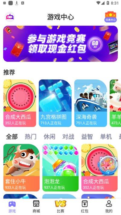丑鱼小游戏app下载,丑鱼小游戏,小游戏app